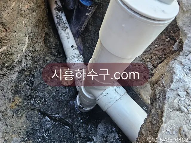 땅을 파고 새로 연결한 하수 배관